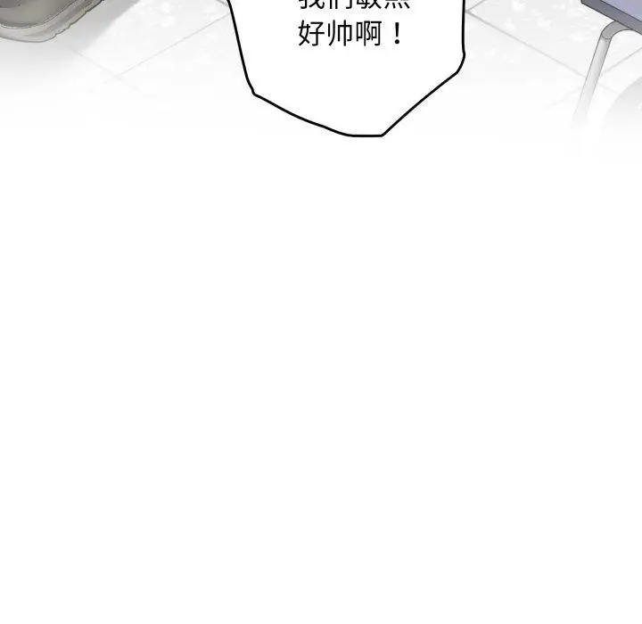 漫画《极乐之神》第48话第122张图