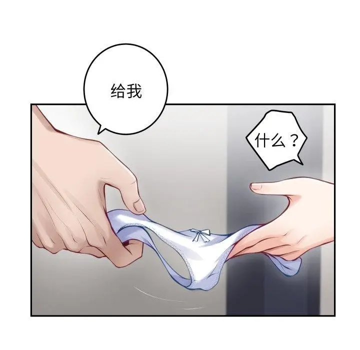 漫画《极乐之神》第48话第123张图