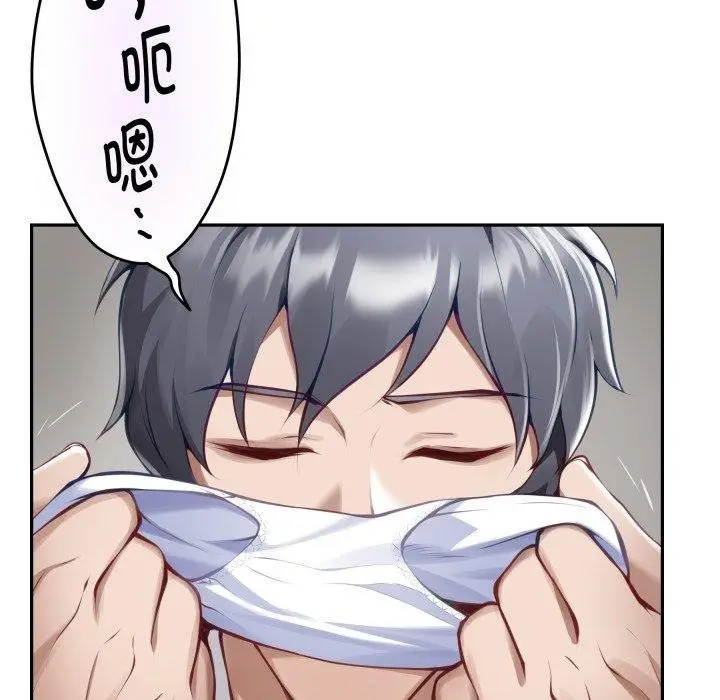 漫画《极乐之神》第48话第125张图