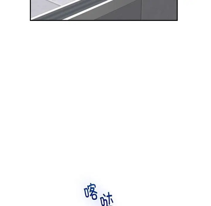 漫画《极乐之神》第48话第139张图