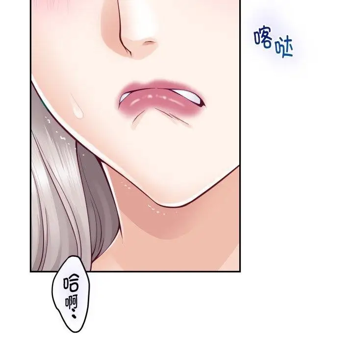 漫画《极乐之神》第48话第155张图