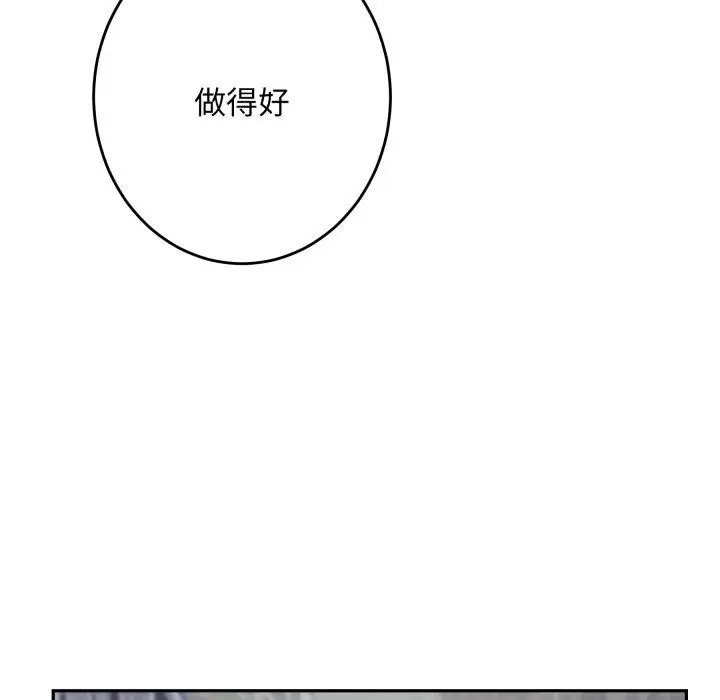 漫画《极乐之神》第48话第169张图
