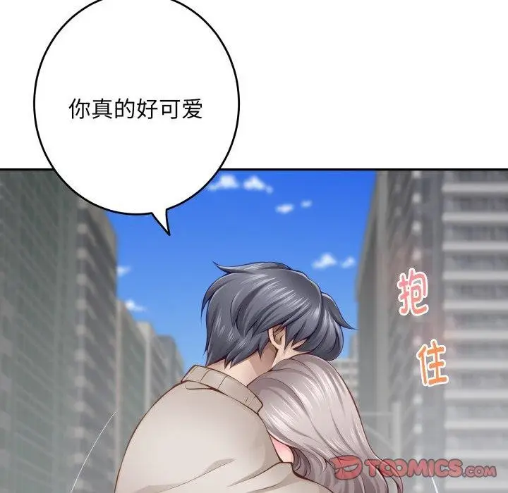 漫画《极乐之神》第48话第172张图