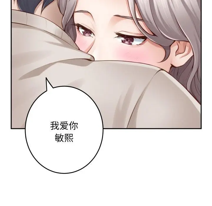 漫画《极乐之神》第48话第175张图