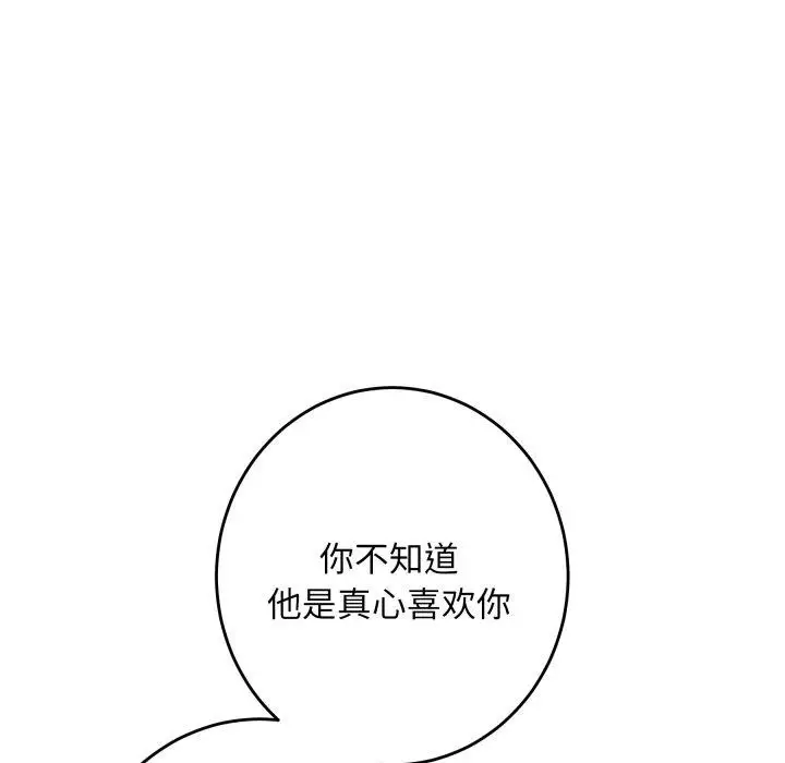 漫画《极乐之神》第48话第179张图
