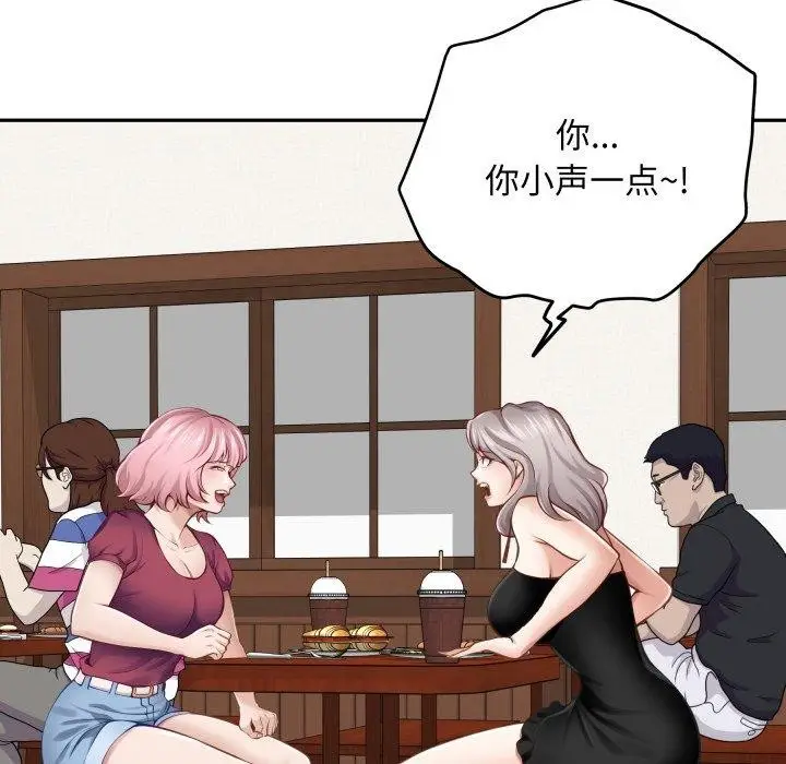 漫画《极乐之神》第48话第183张图
