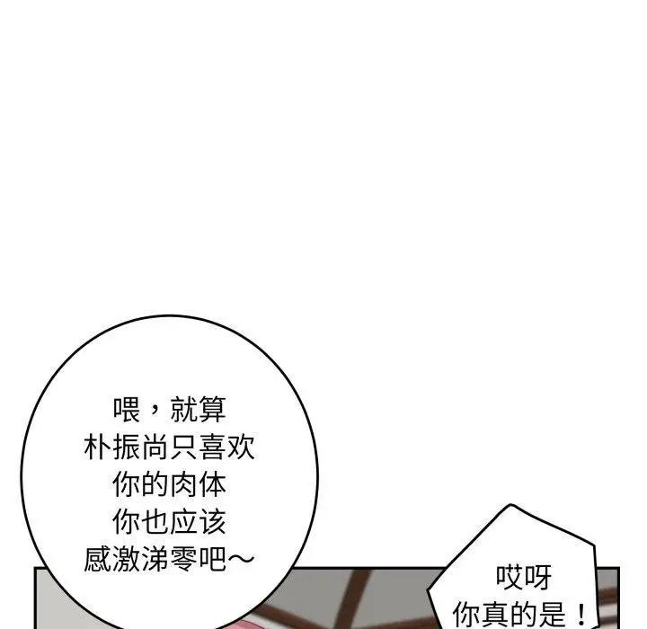 漫画《极乐之神》第48话第185张图