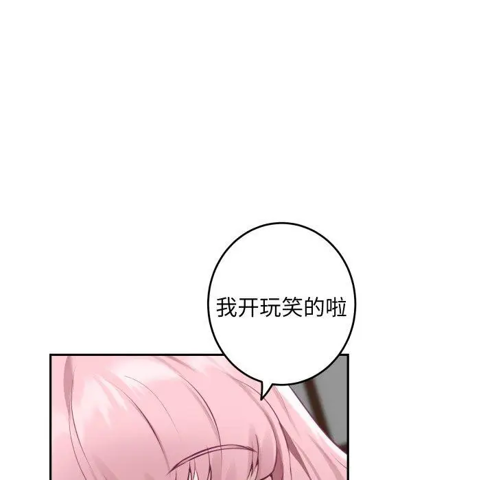 漫画《极乐之神》第48话第187张图