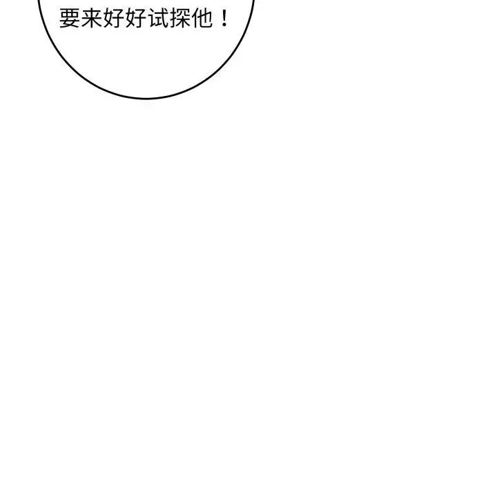 漫画《极乐之神》第48话第189张图