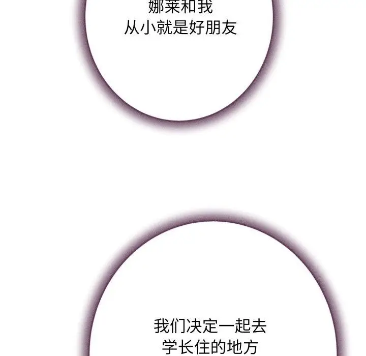 漫画《极乐之神》第48话第191张图