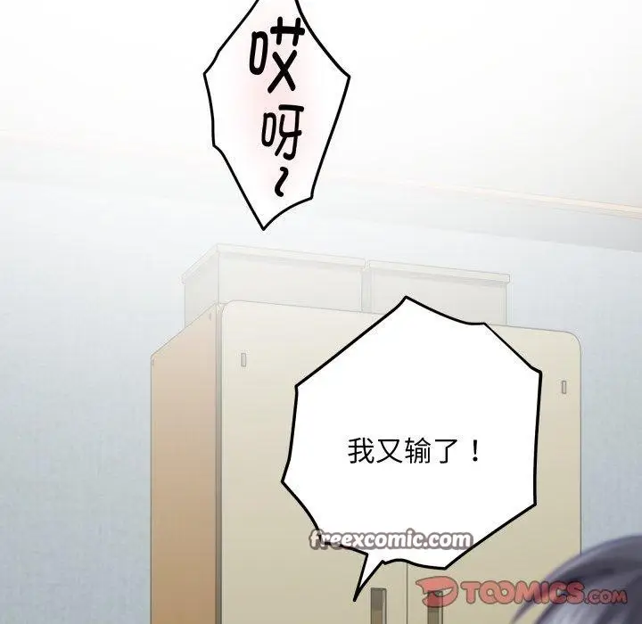 漫画《极乐之神》第48话第196张图