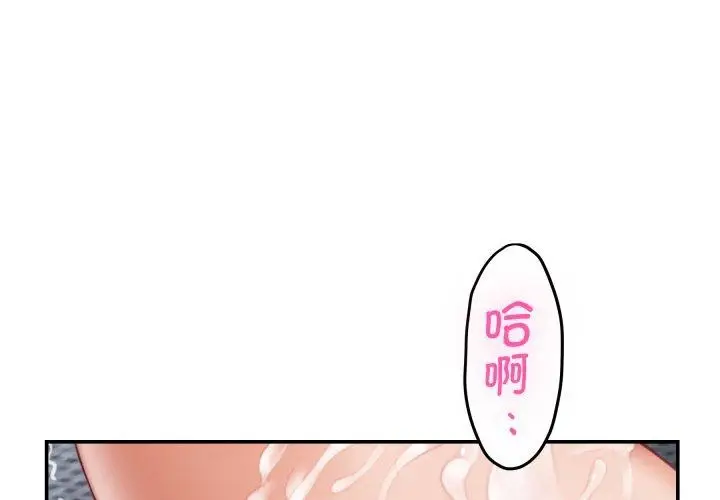 漫画《极乐之神》第48话第2张图