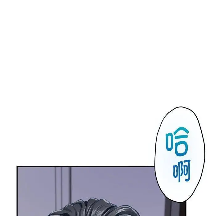 漫画《极乐之神》第48话第20张图
