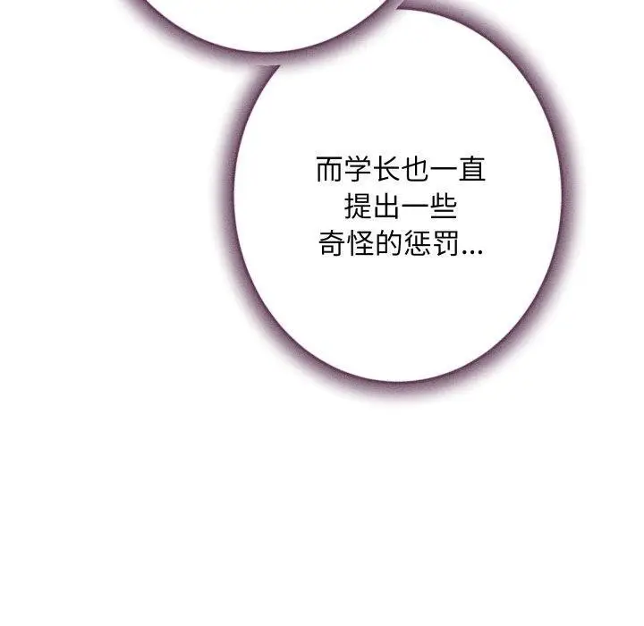 漫画《极乐之神》第48话第200张图