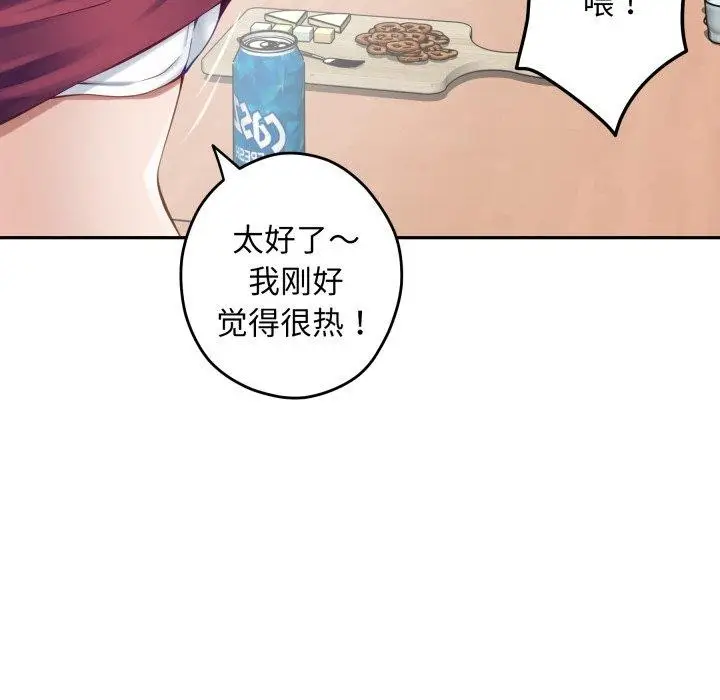 漫画《极乐之神》第48话第203张图