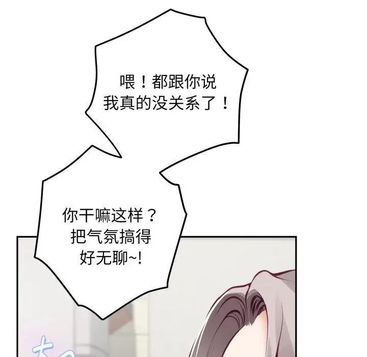 漫画《极乐之神》第48话第206张图