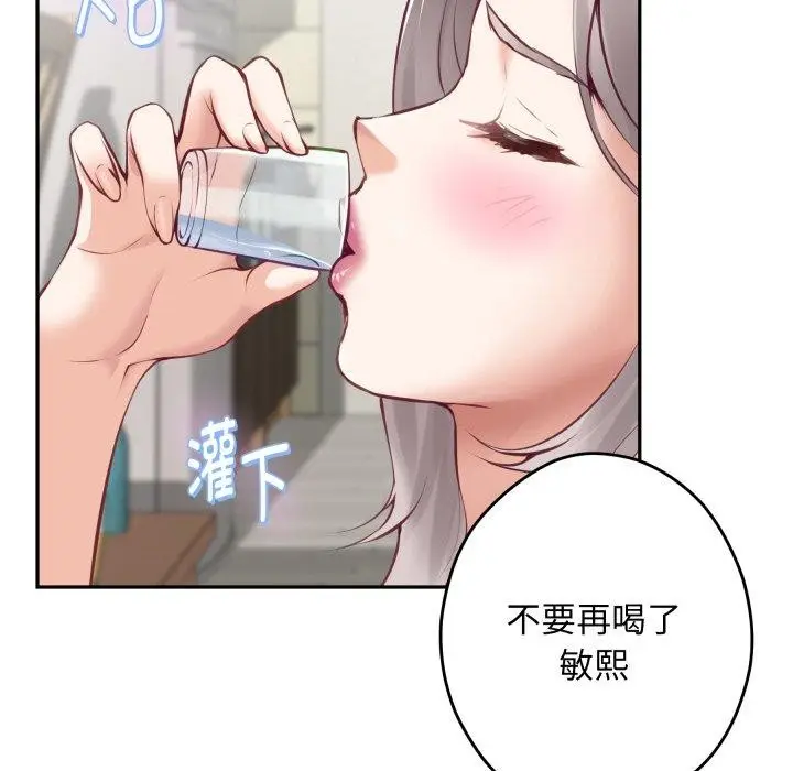 漫画《极乐之神》第48话第207张图