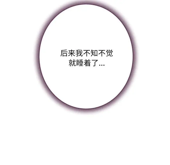 漫画《极乐之神》第48话第209张图