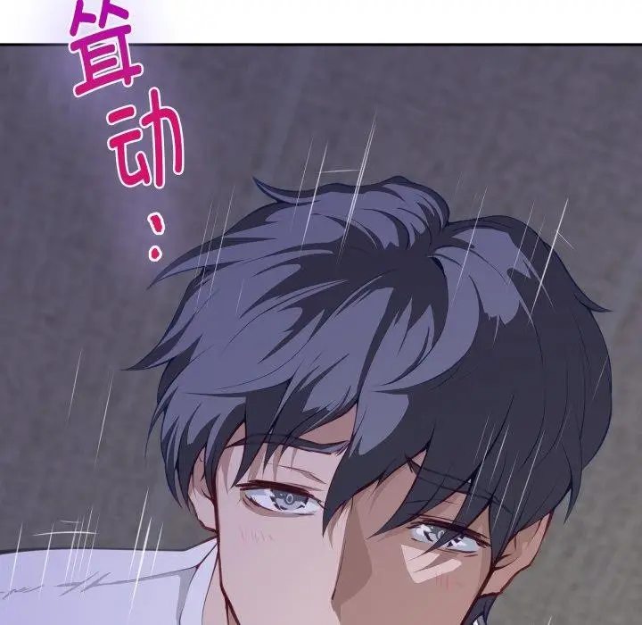 漫画《极乐之神》第48话第219张图