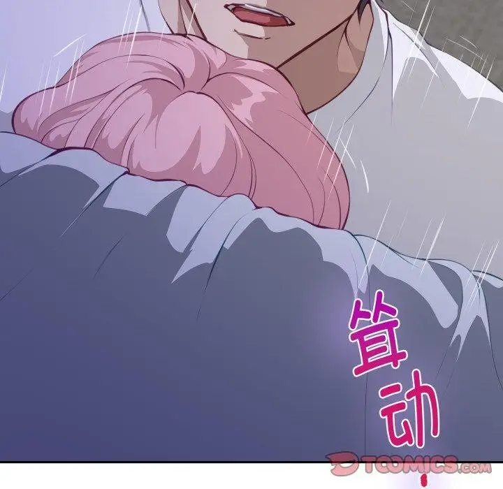漫画《极乐之神》第48话第220张图