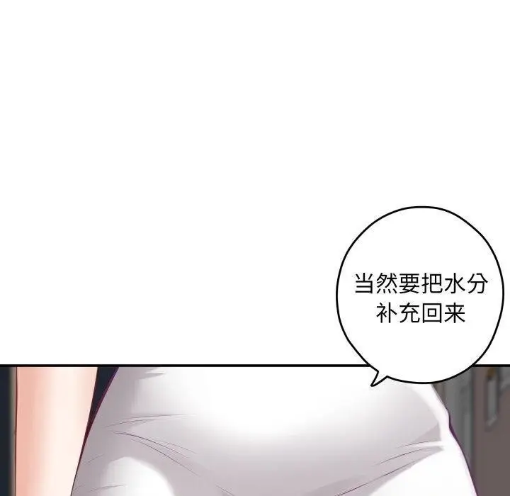 漫画《极乐之神》第48话第30张图