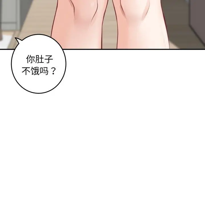 漫画《极乐之神》第48话第32张图