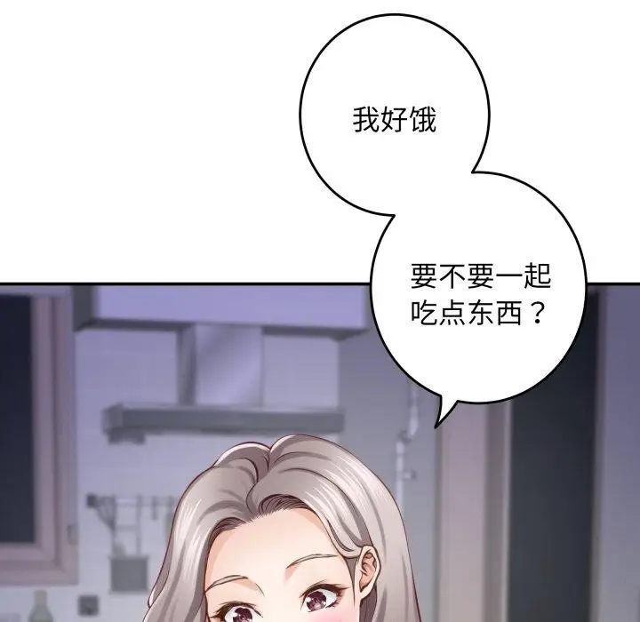 漫画《极乐之神》第48话第33张图