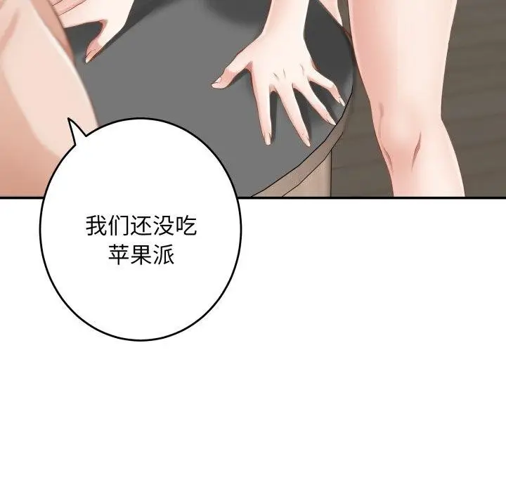 漫画《极乐之神》第48话第35张图
