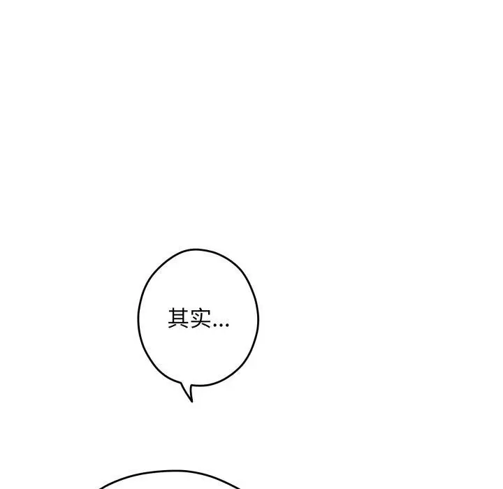 漫画《极乐之神》第48话第48张图