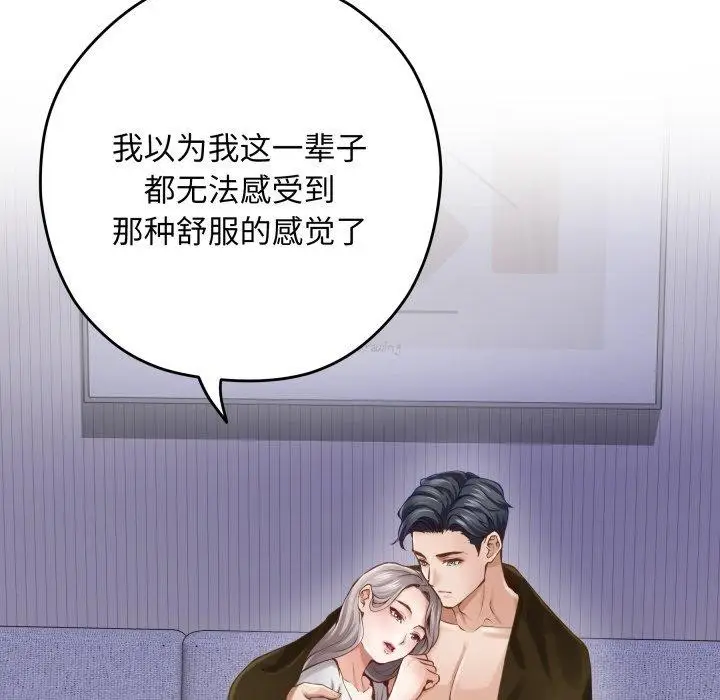 漫画《极乐之神》第48话第49张图