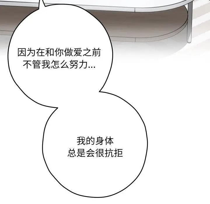 漫画《极乐之神》第48话第51张图