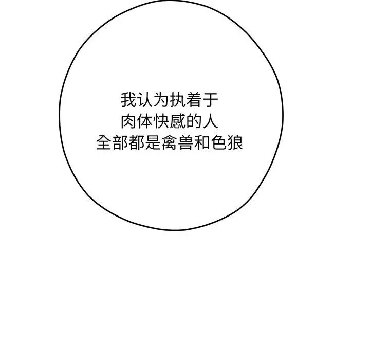 漫画《极乐之神》第48话第55张图