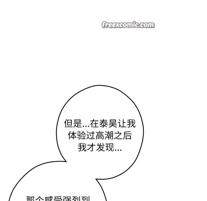 漫画《极乐之神》第48话第56张图