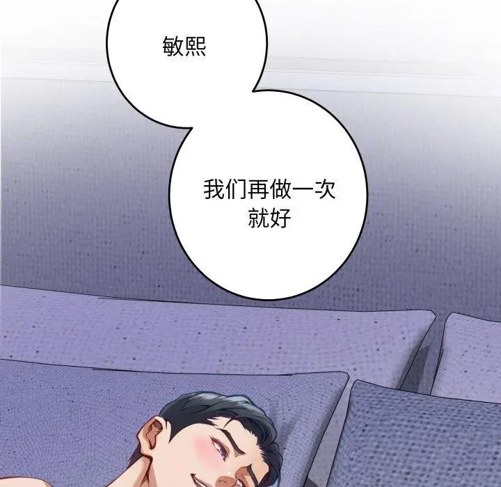 漫画《极乐之神》第48话第6张图