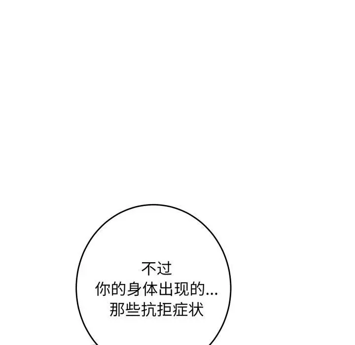 漫画《极乐之神》第48话第61张图