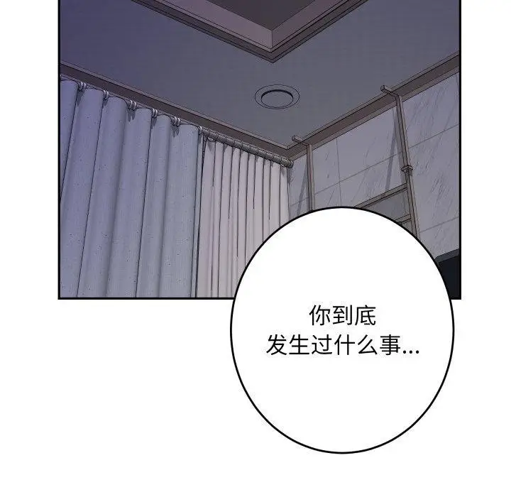 漫画《极乐之神》第48话第63张图