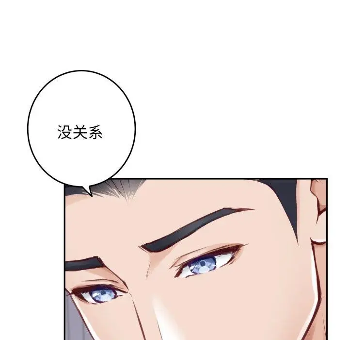 漫画《极乐之神》第48话第67张图