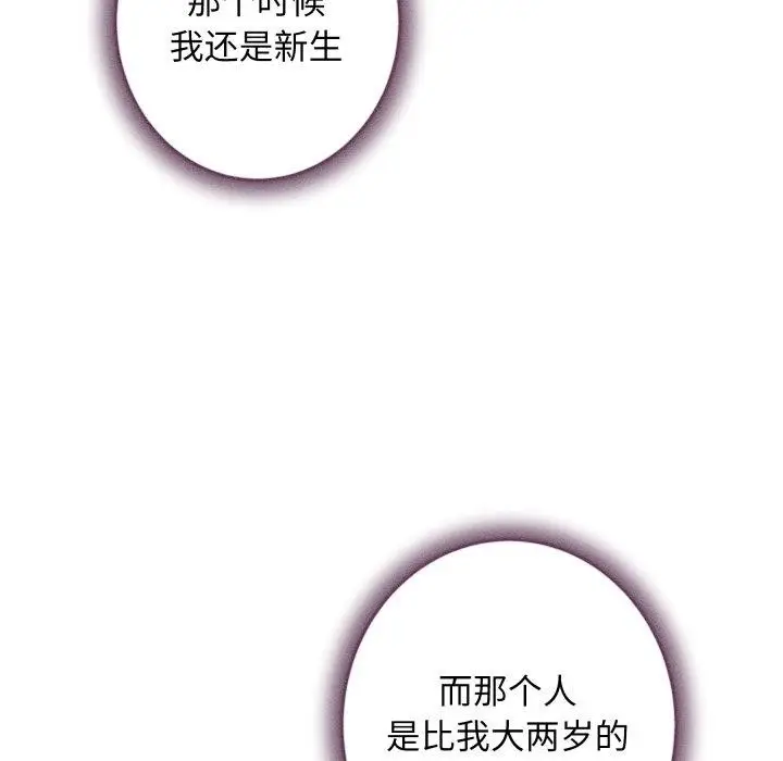 漫画《极乐之神》第48话第77张图