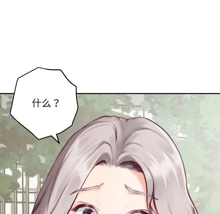 漫画《极乐之神》第48话第95张图