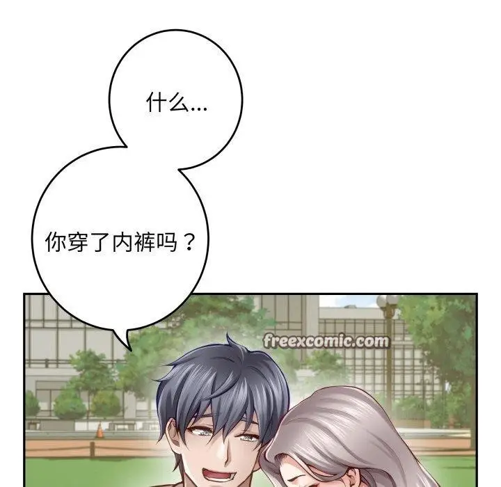 漫画《极乐之神》第48话第98张图