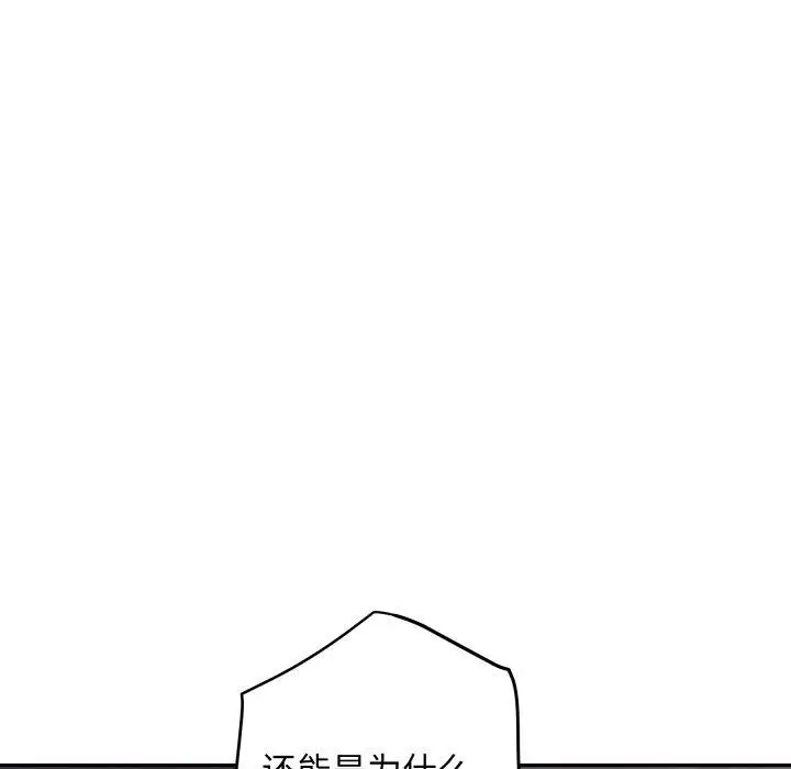 漫画《极乐之神》第49话第104张图