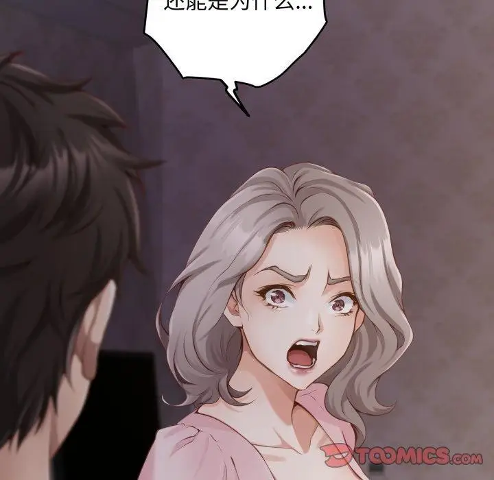 漫画《极乐之神》第49话第105张图