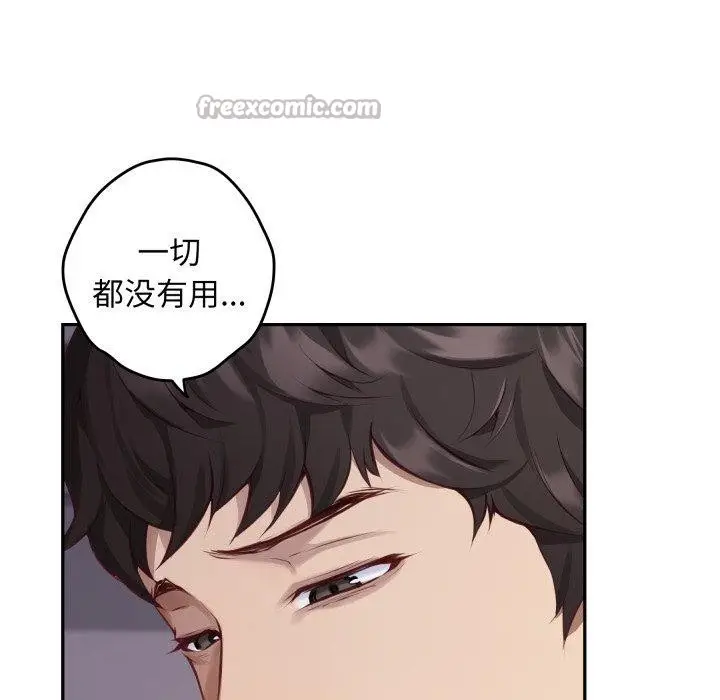 漫画《极乐之神》第49话第112张图