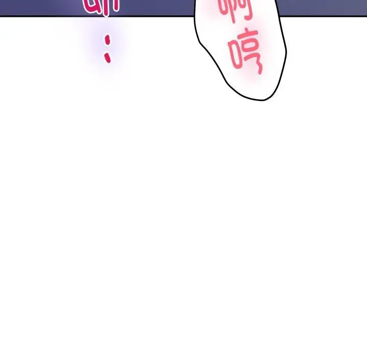 漫画《极乐之神》第49话第12张图