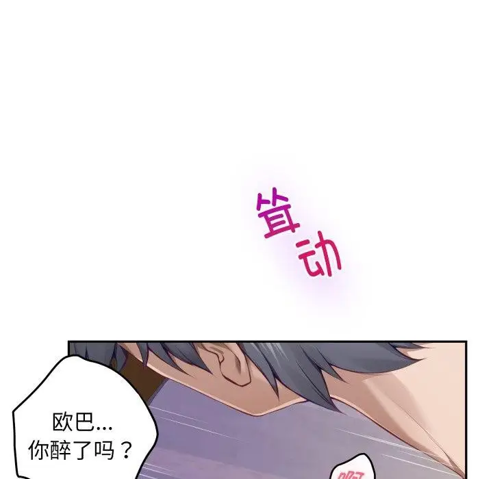 漫画《极乐之神》第49话第13张图