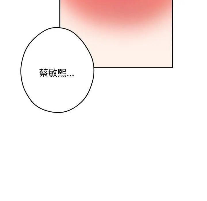 漫画《极乐之神》第49话第150张图
