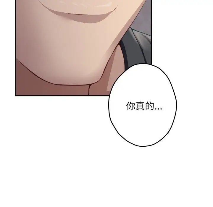 漫画《极乐之神》第49话第152张图