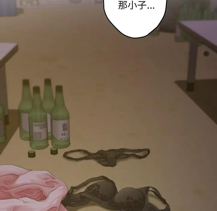 漫画《极乐之神》第49话第157张图