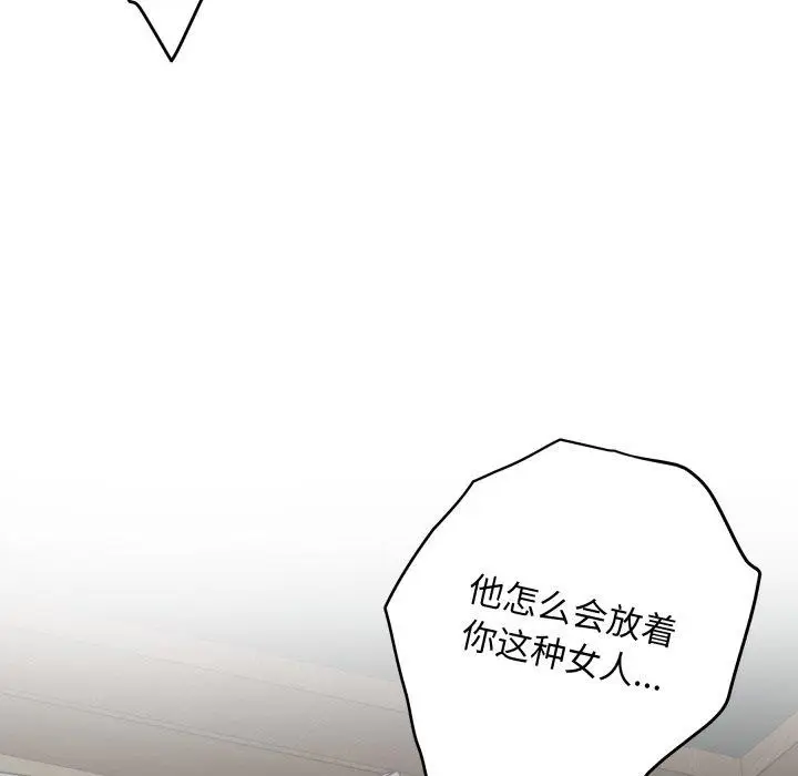 漫画《极乐之神》第49话第162张图
