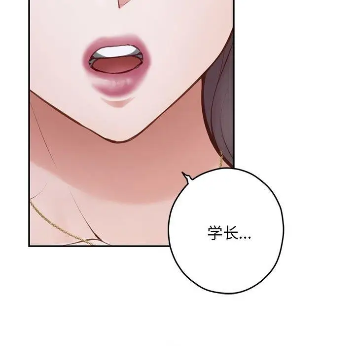 漫画《极乐之神》第49话第17张图